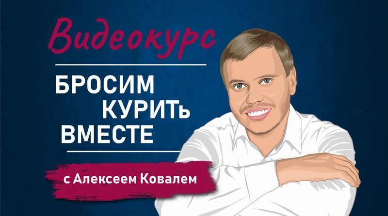 Видеокурс 